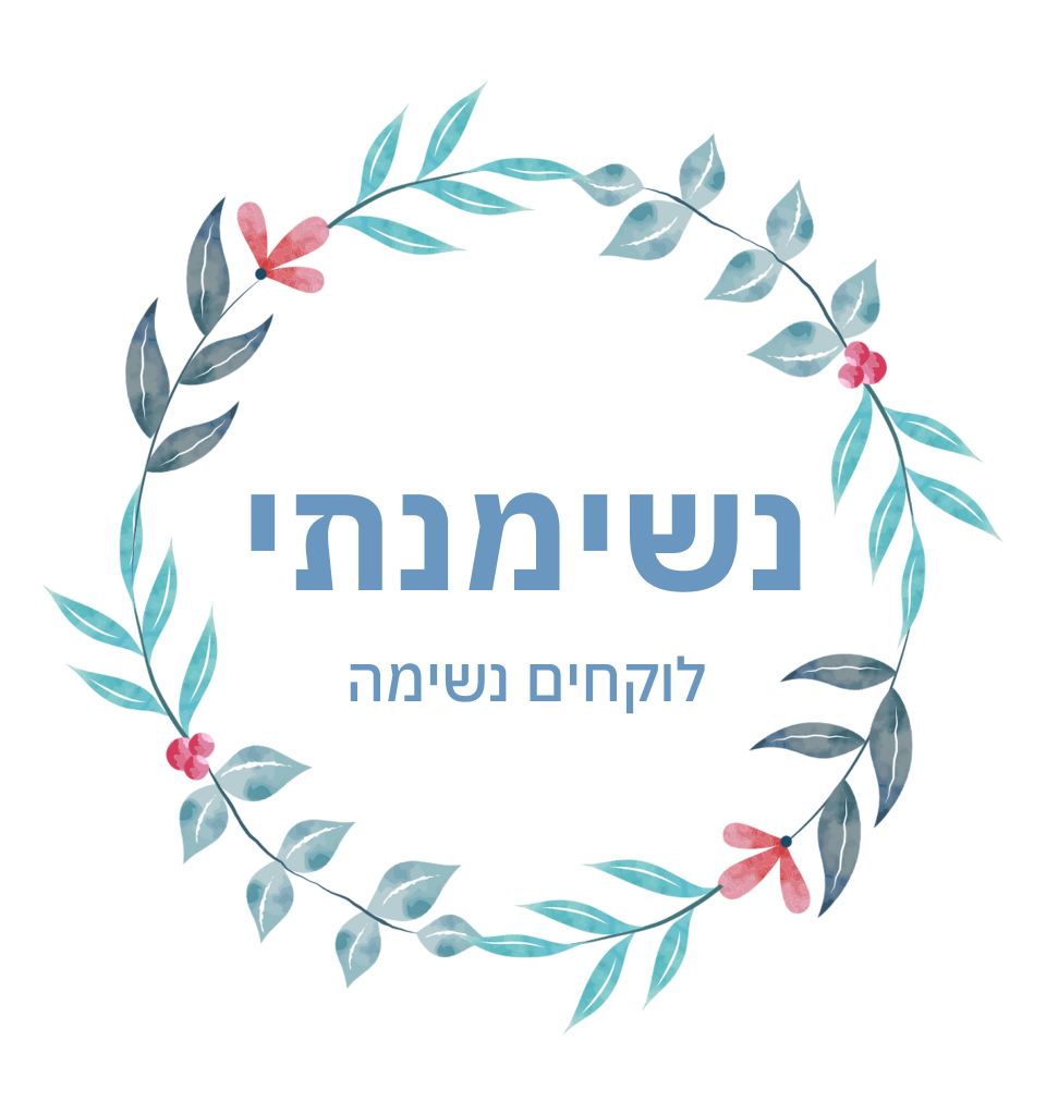 נשימנתי לוגו